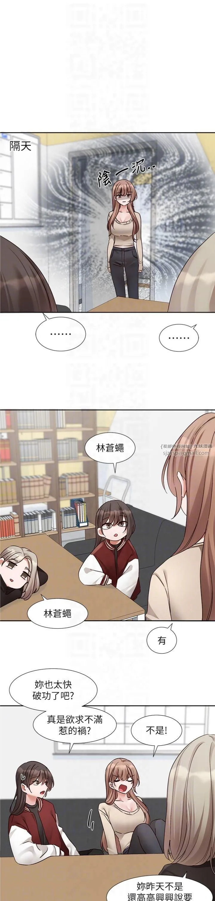 社团学姊-第195話林佳瑜-感情長久的秘訣 - 图片 28