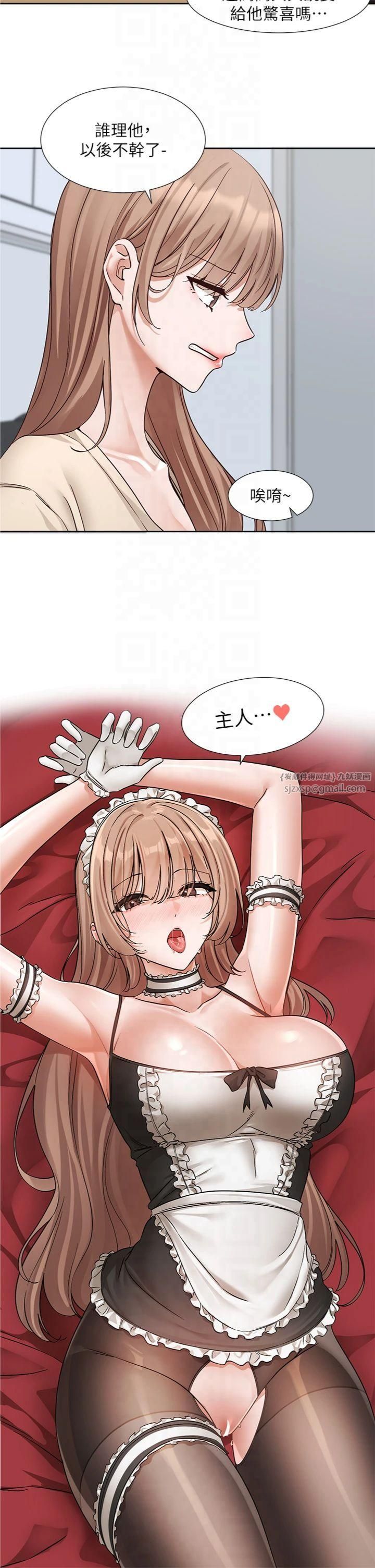 社團學姊第195話林佳瑜-感情長久的秘訣