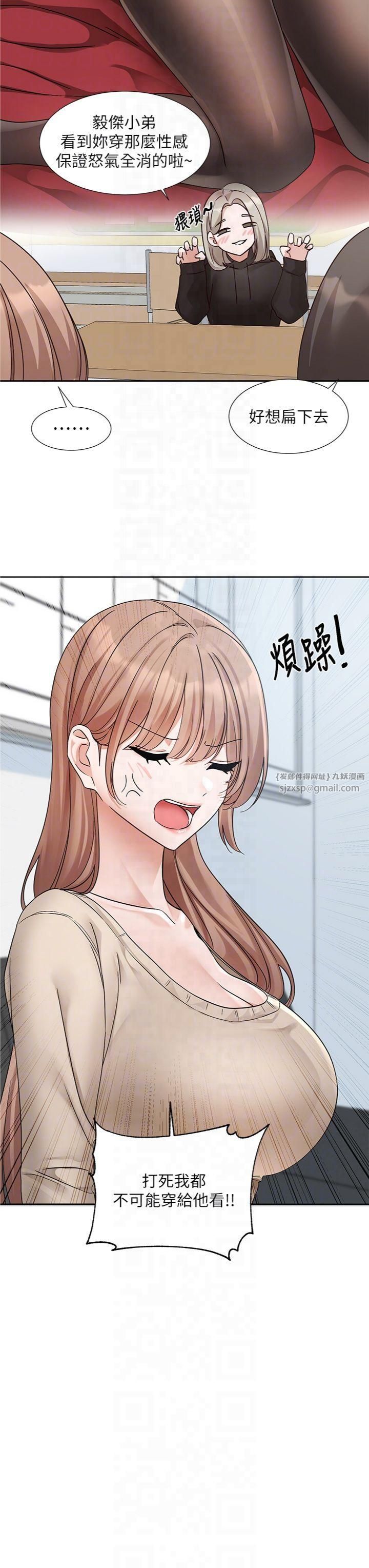 社团学姊第195話林佳瑜-感情長久的秘訣