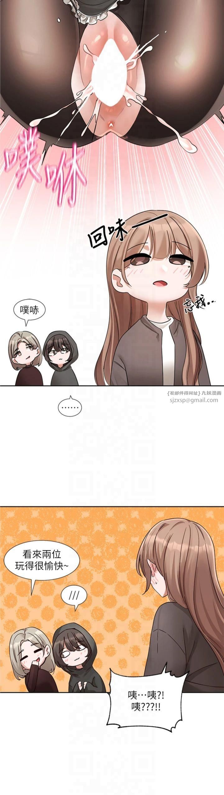 社团学姊第195話林佳瑜-感情長久的秘訣