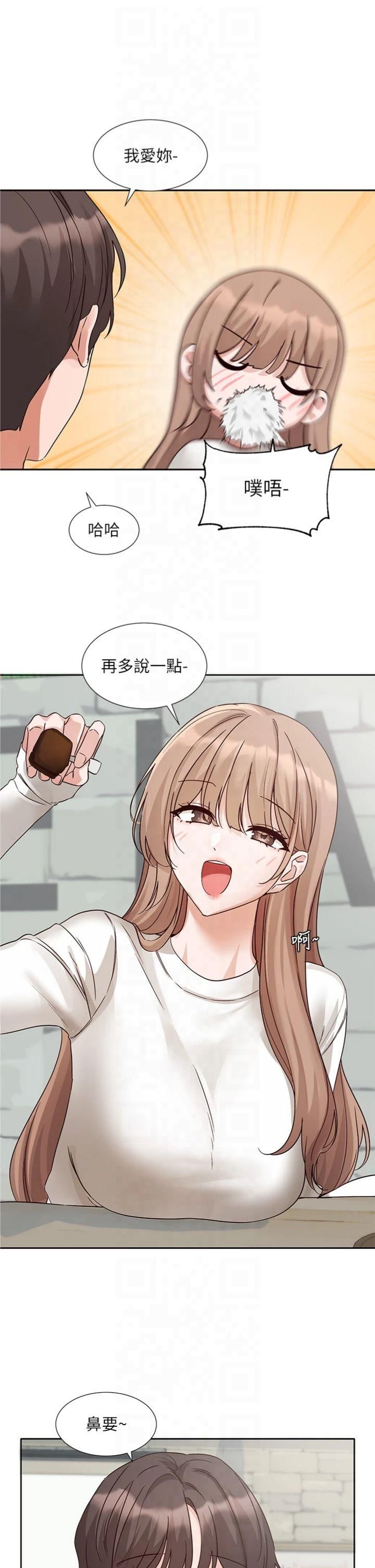 社团学姊第195話林佳瑜-感情長久的秘訣