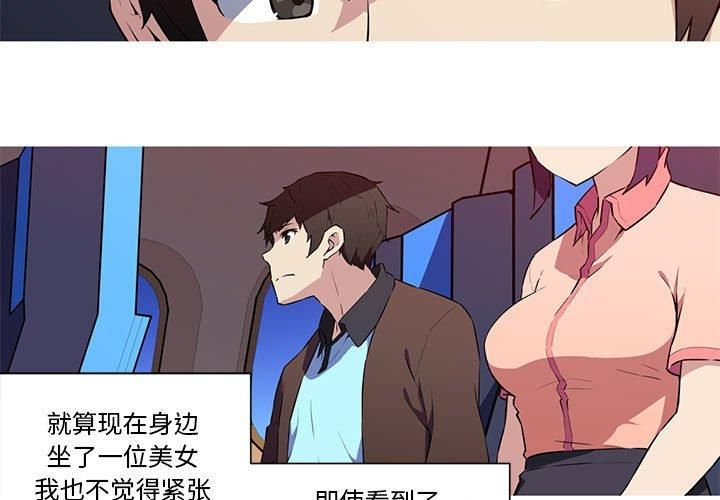 我的梦幻女友第30話