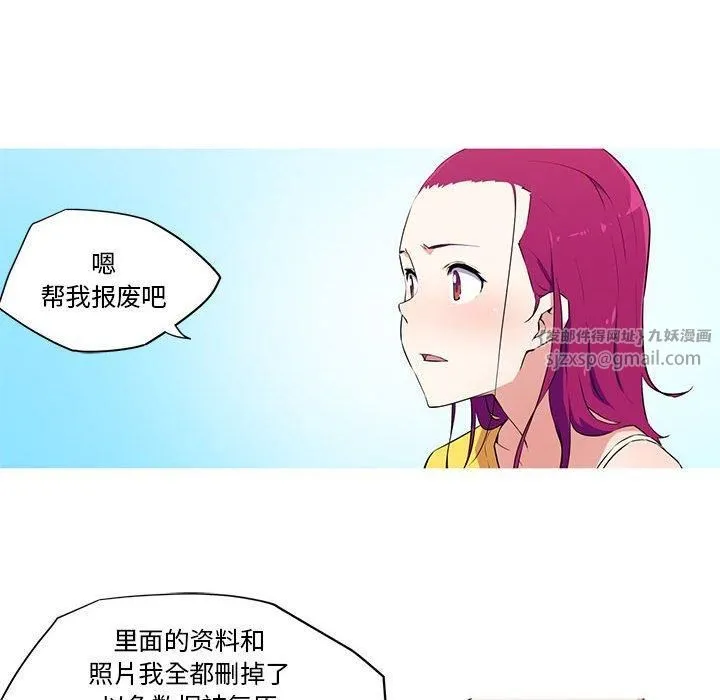 我的梦幻女友-第30話 - 图片 12