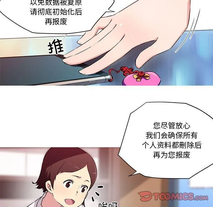 我的梦幻女友-第30話 - 图片 13