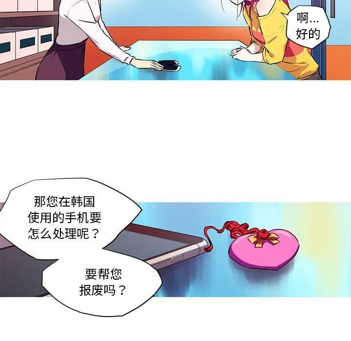 我的梦幻女友-第30話 - 图片 11