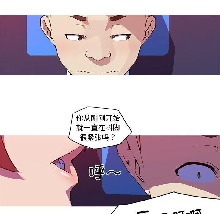 我的梦幻女友-第30話 - 图片 18