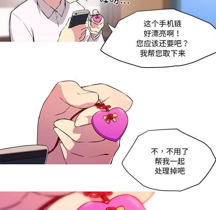 我的梦幻女友-第30話 - 图片 14