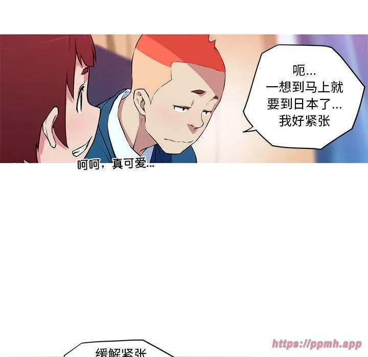 我的梦幻女友-第30話 - 图片 20