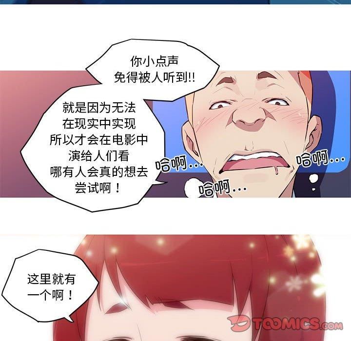 我的梦幻女友第30話