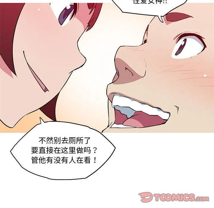 我的梦幻女友-第30話 - 图片 28