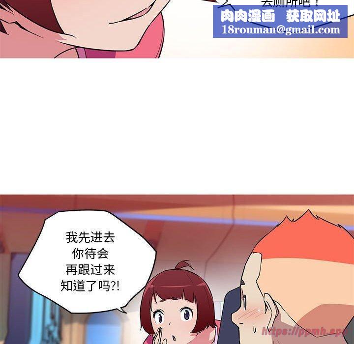 我的梦幻女友第30話