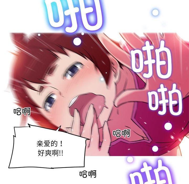 我的梦幻女友第30話