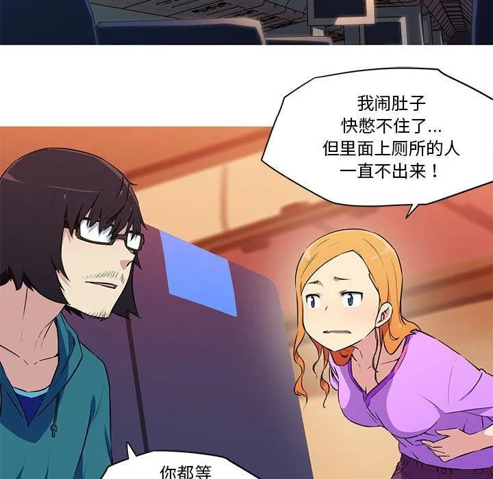 我的梦幻女友-第30話 - 图片 48