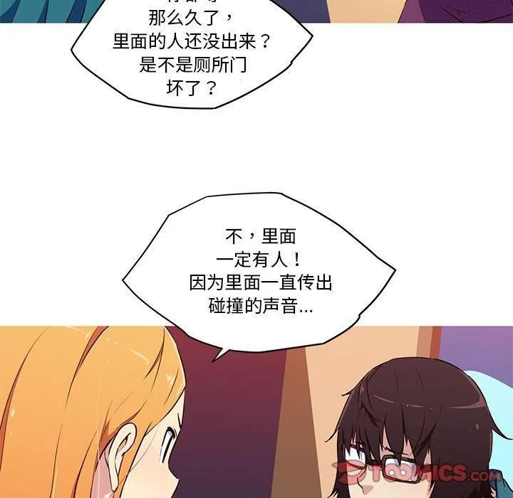 我的梦幻女友-第30話 - 图片 49