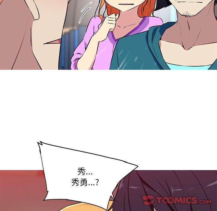 我的梦幻女友第30話