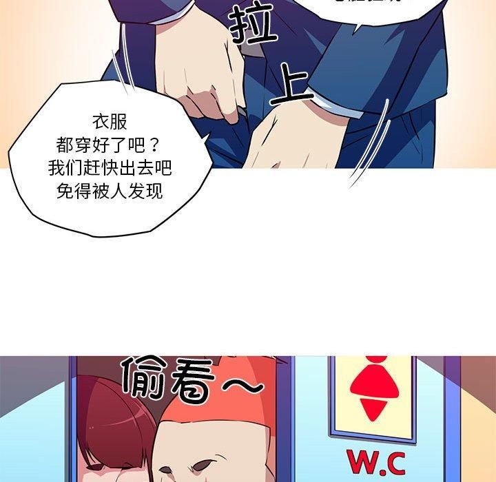 我的梦幻女友第30話