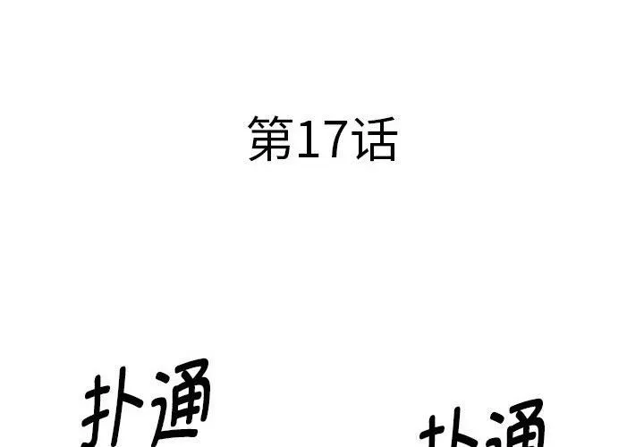 RE：23岁-第17話 - 图片 4