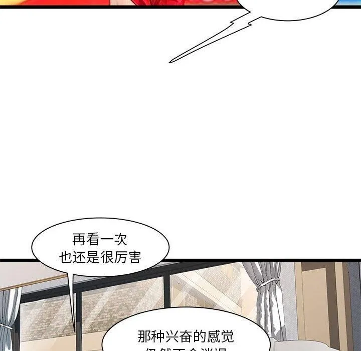 RE：23岁第17話