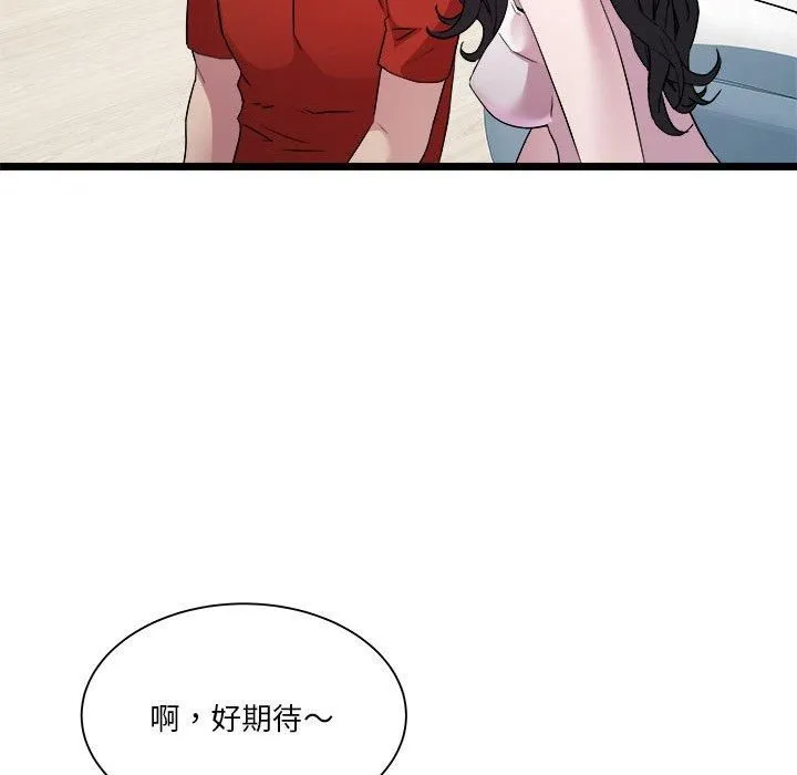 RE：23岁第17話