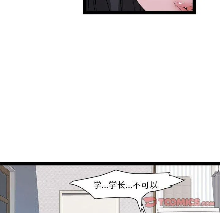 RE：23岁-第17話 - 图片 51