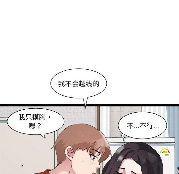 RE：23岁-第17話 - 图片 53