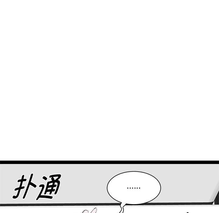 RE：23岁-第17話 - 图片 59