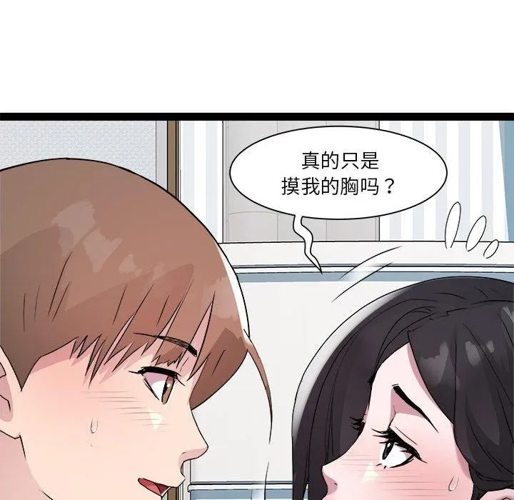 RE：23岁第17話