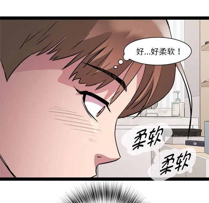 RE：23岁-第17話 - 图片 73