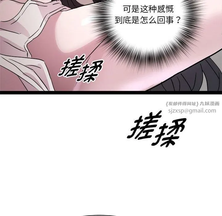RE：23岁-第17話 - 图片 76