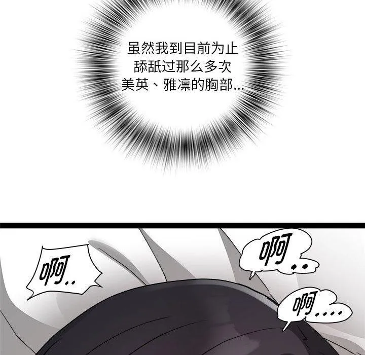 RE：23岁第17話