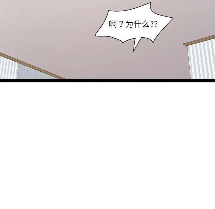 RE：23岁-第17話 - 图片 85