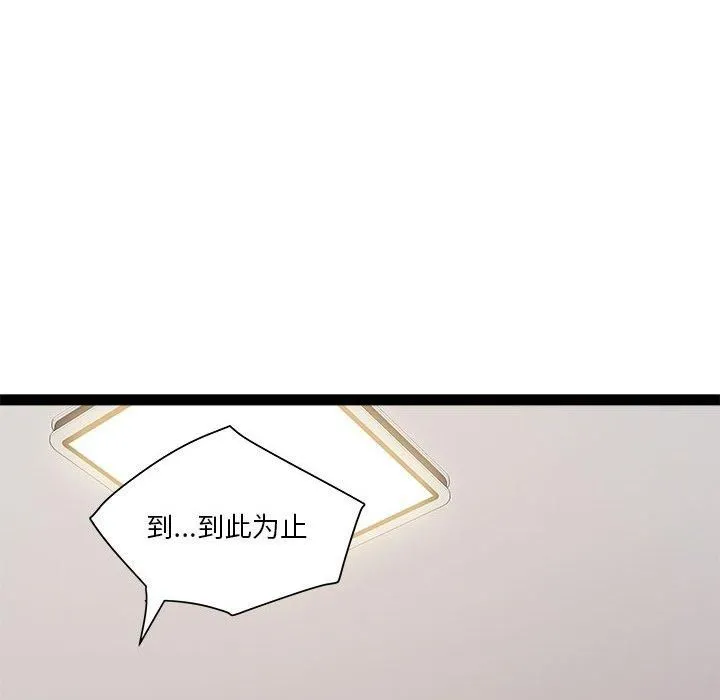 RE：23岁-第17話 - 图片 84