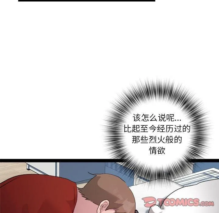 RE：23岁-第17話 - 图片 81