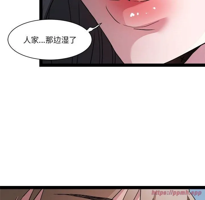 RE：23岁-第17話 - 图片 90