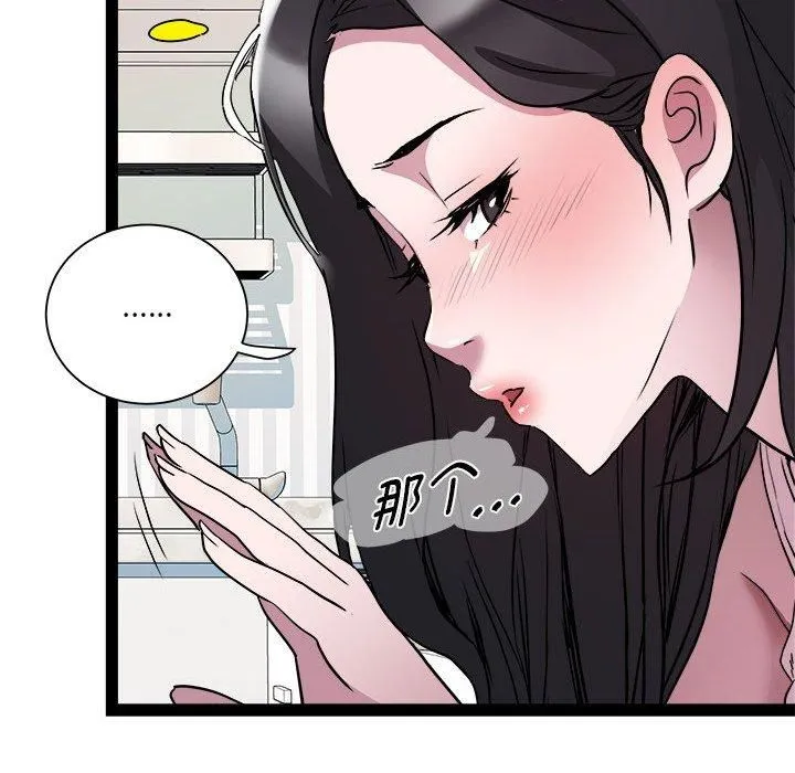 RE：23岁-第17話 - 图片 88