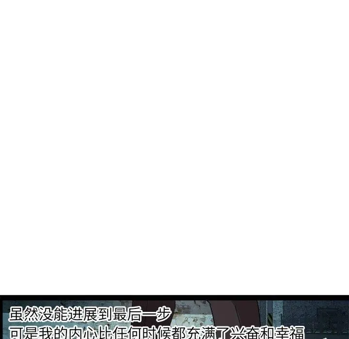 RE：23岁-第17話 - 图片 104