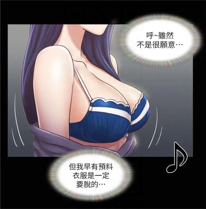 协议换爱(无码版)-第85話-衝著獎金來的強敵 - 图片 9
