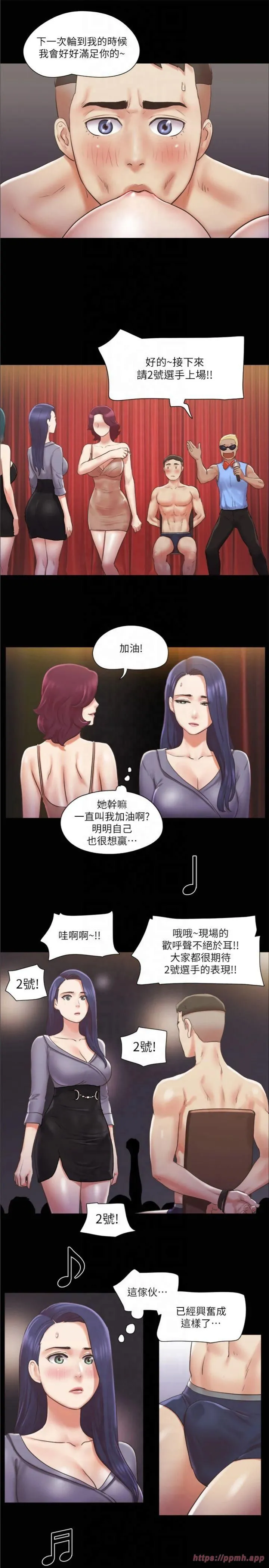 协议换爱(无码版)-第85話-衝著獎金來的強敵 - 图片 8