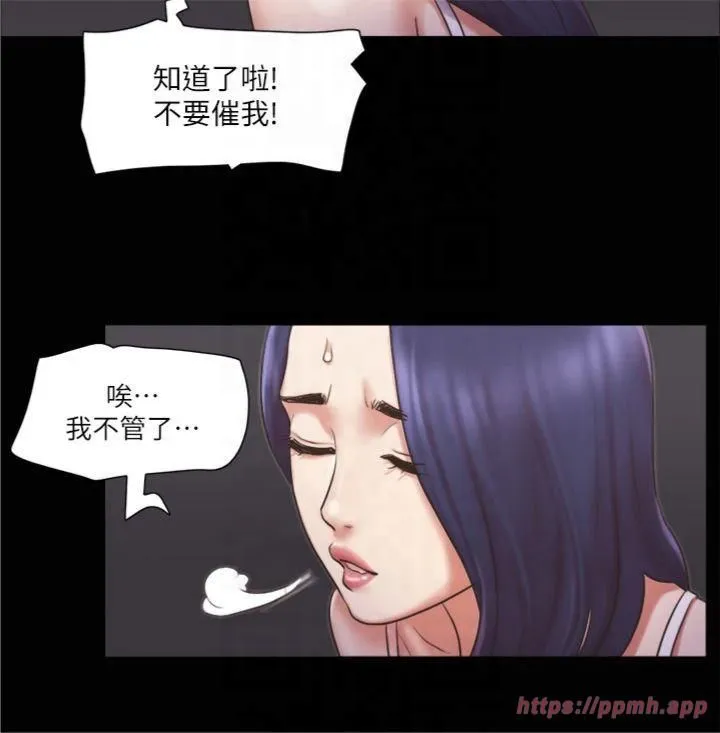 协议换爱(无码版)-第85話-衝著獎金來的強敵 - 图片 13