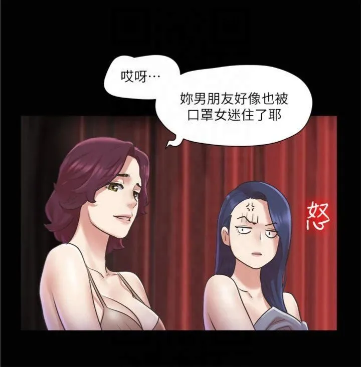 協議換愛(無碼版)第85話-衝著獎金來的強敵
