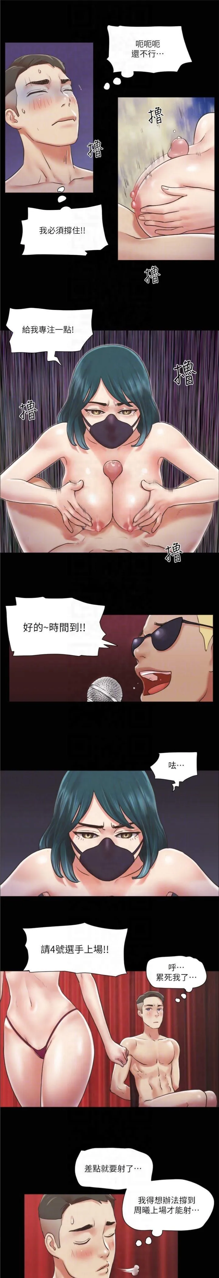 协议换爱(无码版)-第85話-衝著獎金來的強敵 - 图片 24