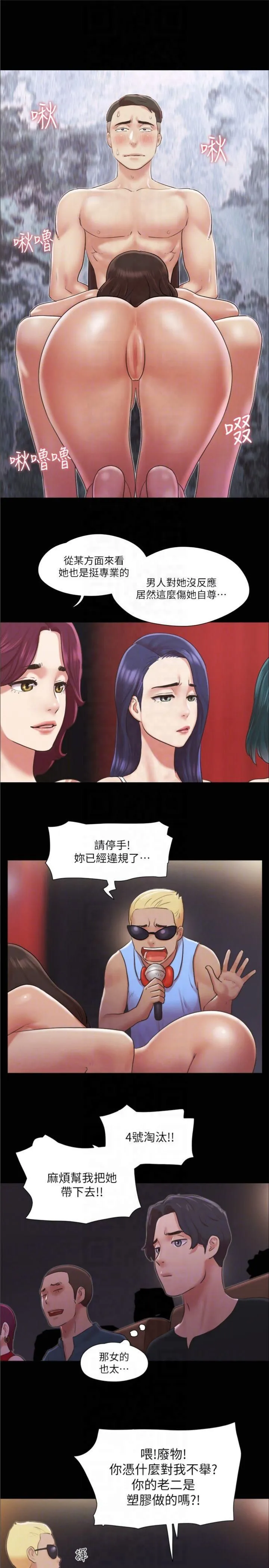 协议换爱(无码版)-第86話-隻給昌昊看的私密部位 - 图片 10