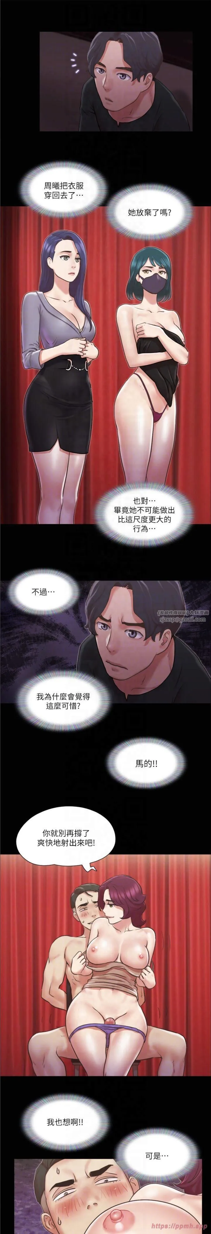 协议换爱(无码版)-第86話-隻給昌昊看的私密部位 - 图片 18