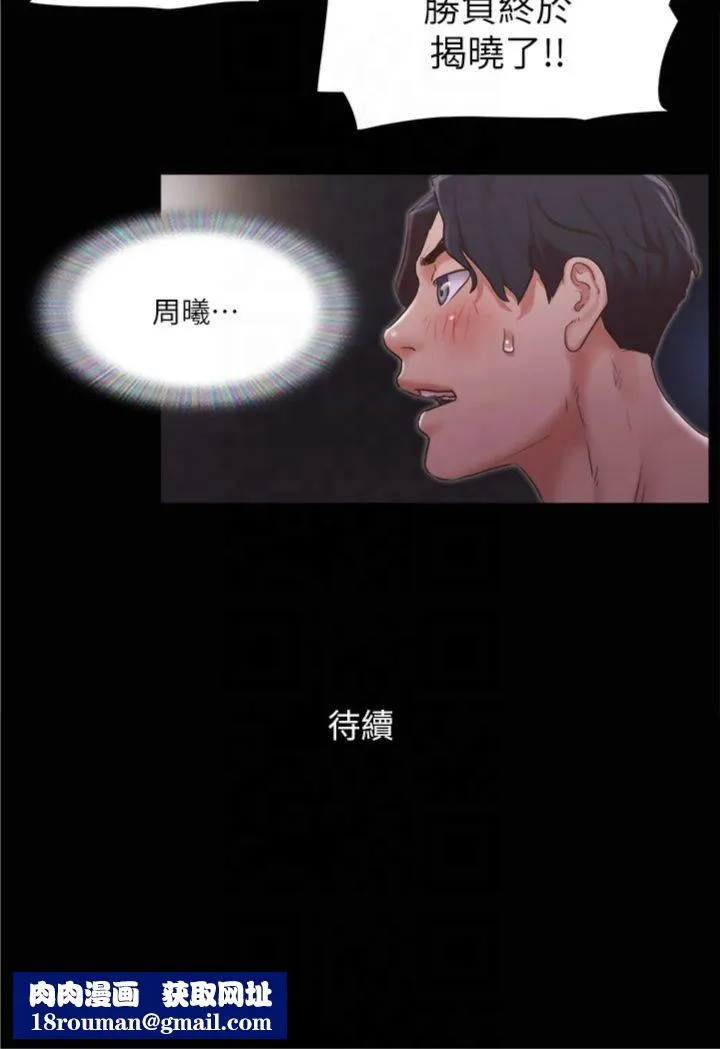 协议换爱(无码版)-第86話-隻給昌昊看的私密部位 - 图片 29