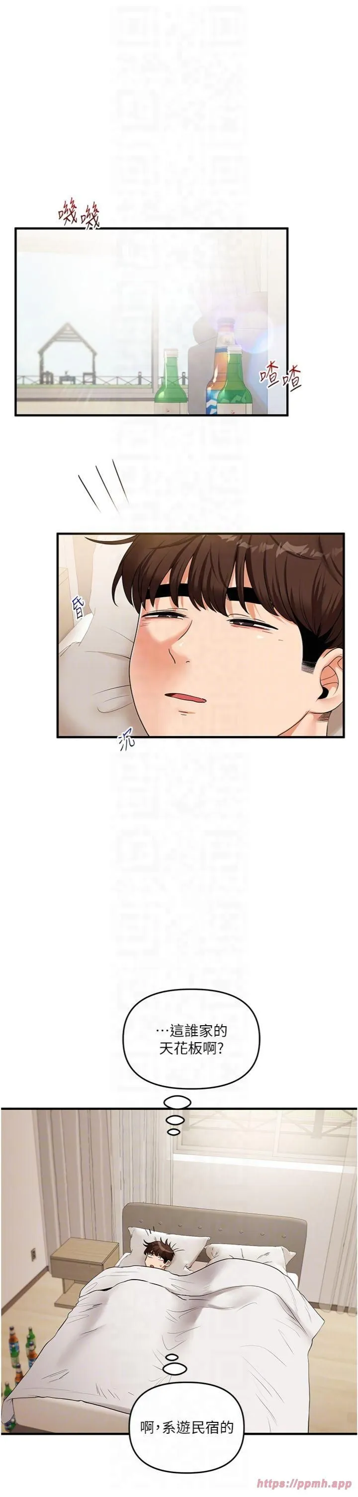 玩转学姊-第39話-老師「那裡」需要幫忙 - 图片 6