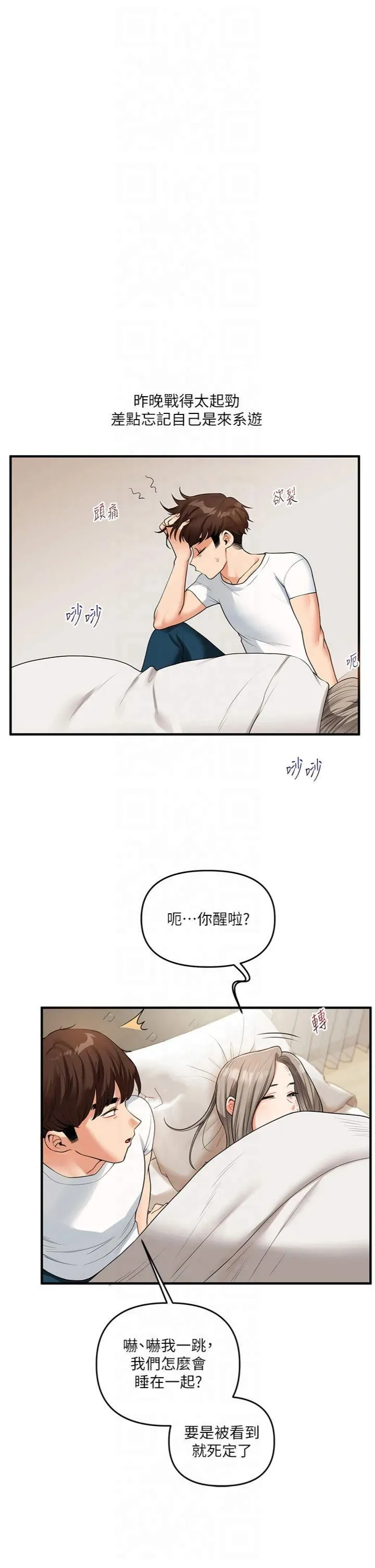 玩转学姊-第39話-老師「那裡」需要幫忙 - 图片 7