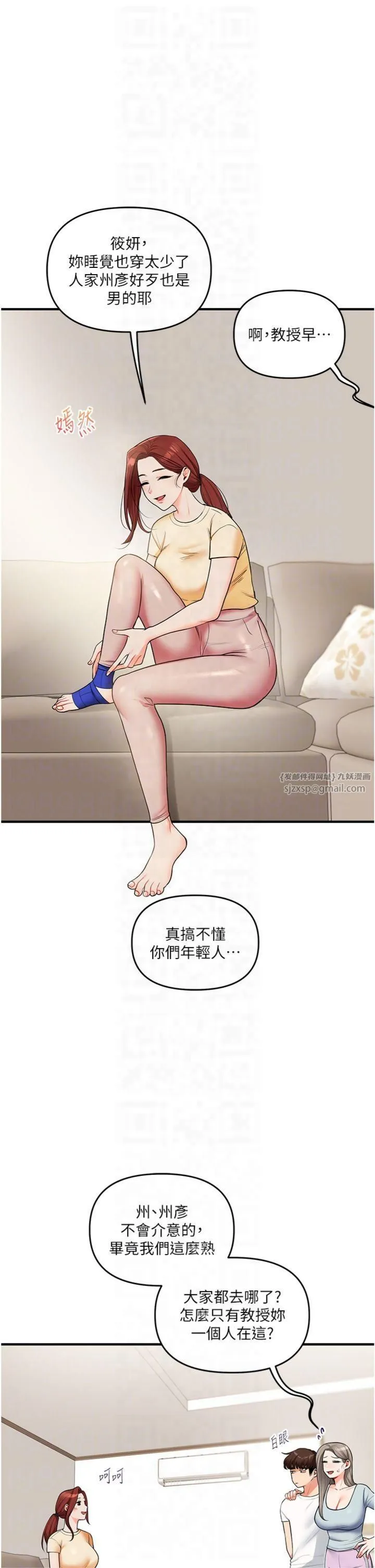 玩转学姊-第39話-老師「那裡」需要幫忙 - 图片 3
