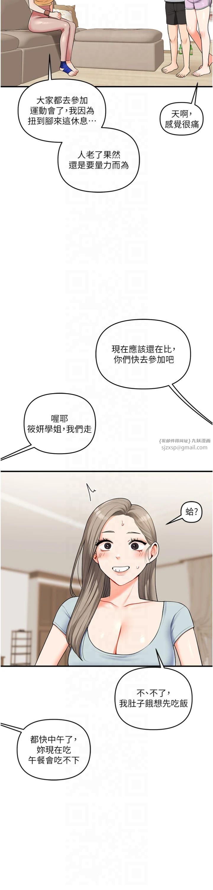 玩转学姊第39話-老師「那裡」需要幫忙