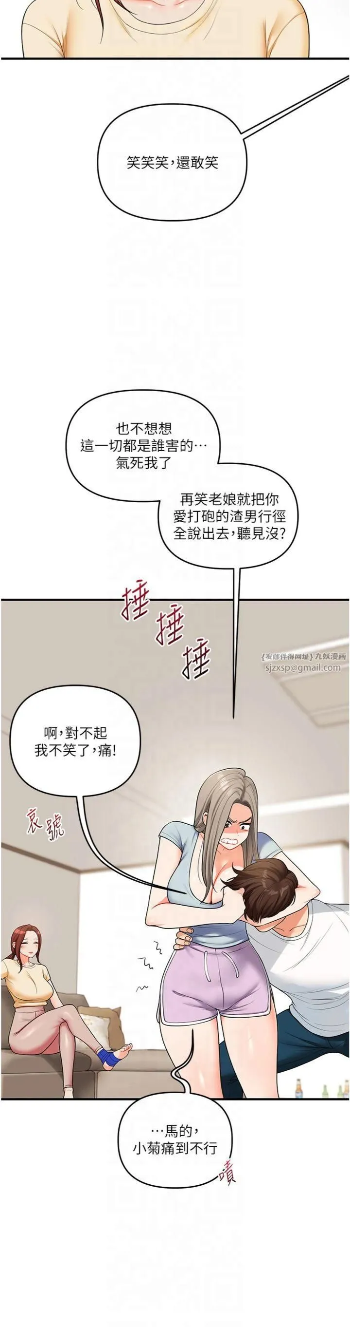 玩转学姊-第39話-老師「那裡」需要幫忙 - 图片 16