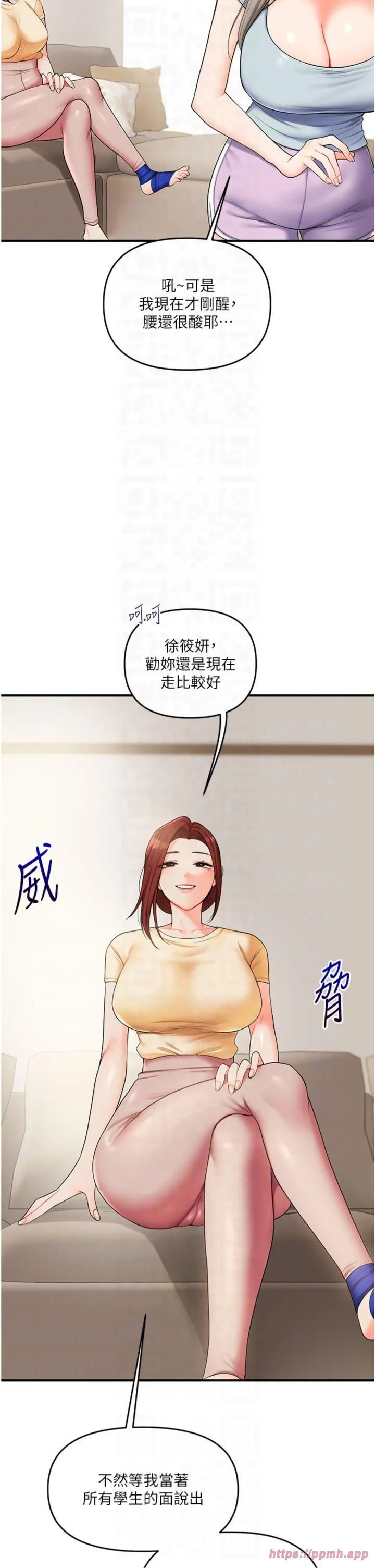玩转学姊-第39話-老師「那裡」需要幫忙 - 图片 18